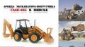 Аренда экскаватора-погрузчика CASE 695М